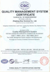চীন Henan Aile Industry CO.,LTD. সার্টিফিকেশন